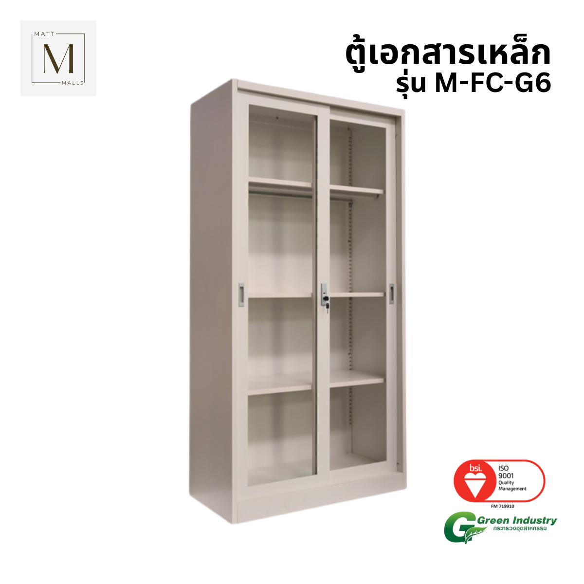 ตู้เอกสารเหล็กบานเลื่อนกระจกสูง MATTMALLS รุ่น M-FC-G6 สีครีม 85 ซม.